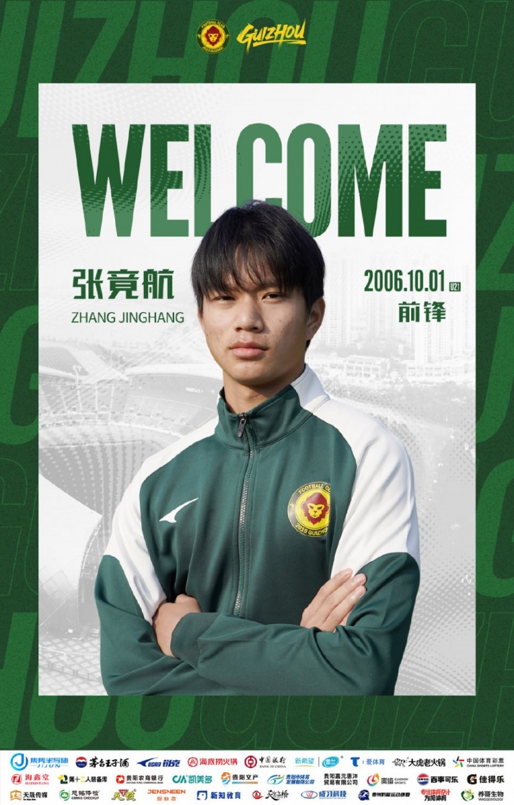 kaiyun中国-【WELCOME】欢迎张竟航加盟贵州筑城竞技