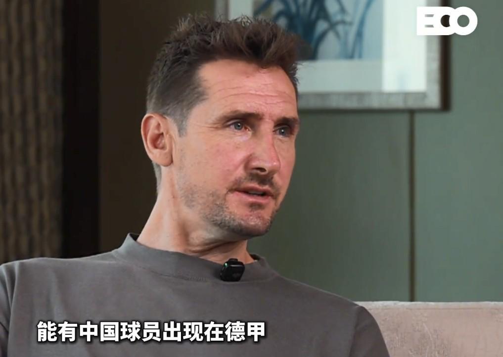 体育入口-克洛泽:关注中国足球不多,但真心期待有中国球员出现在德甲
